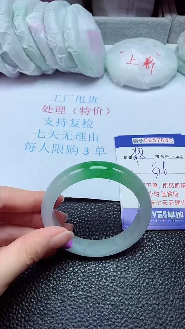 拍下以实物为准257645