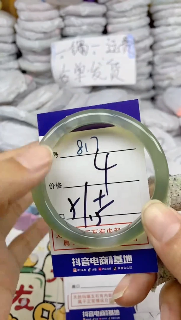 手镯玛瑙/玉髓未镶嵌817