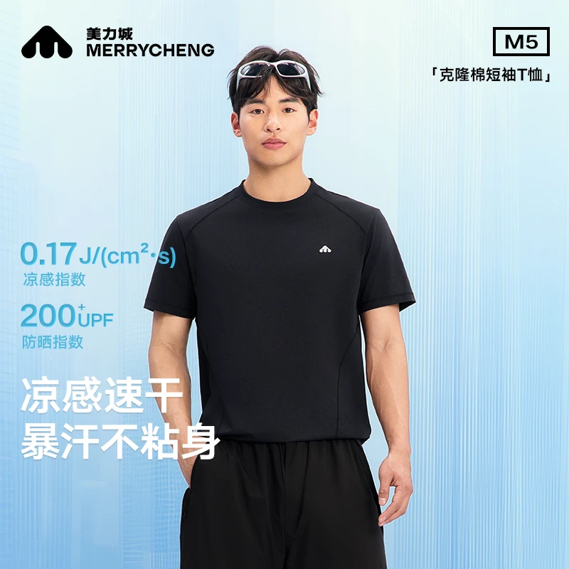 【王道铁同款】美力城2025新款夏季短袖T恤男速干上衣休闲百搭T恤