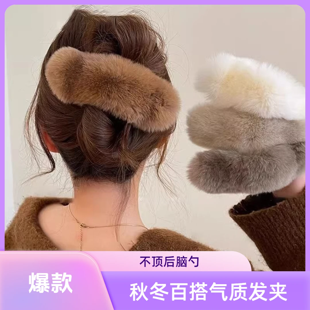 蓬松云朵兔毛绒发夹女2024新款后脑勺大号鸭嘴夹秋冬盘发抓夹时尚