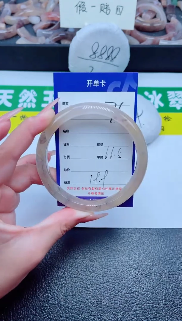 未镶嵌手镯石英质玉76-67