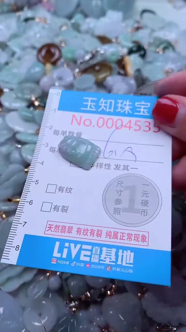 吊坠(不含链)未镶嵌翡翠4535