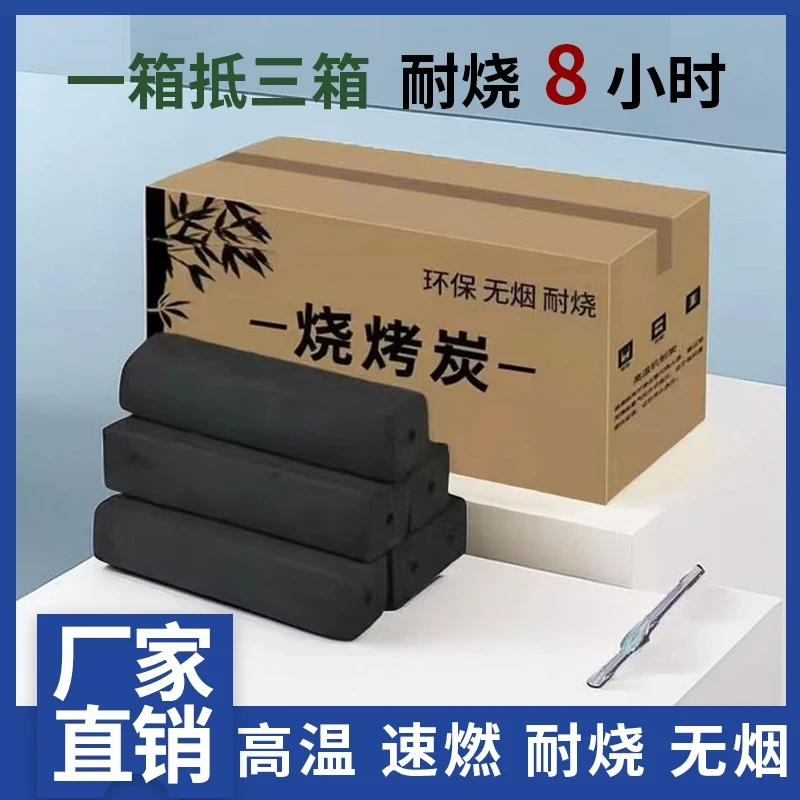 户外烧烤炭烧烤木炭厂家直销野炊无烟易燃室内耐烧环保厂家直销炭