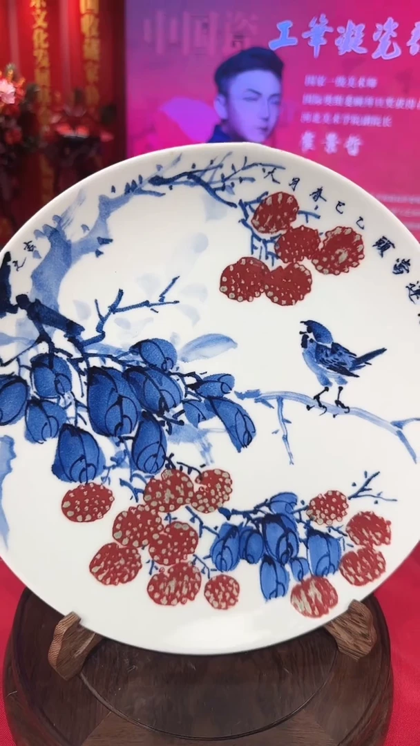 其他崔景哲-瓷器-B盘-鸿运当头