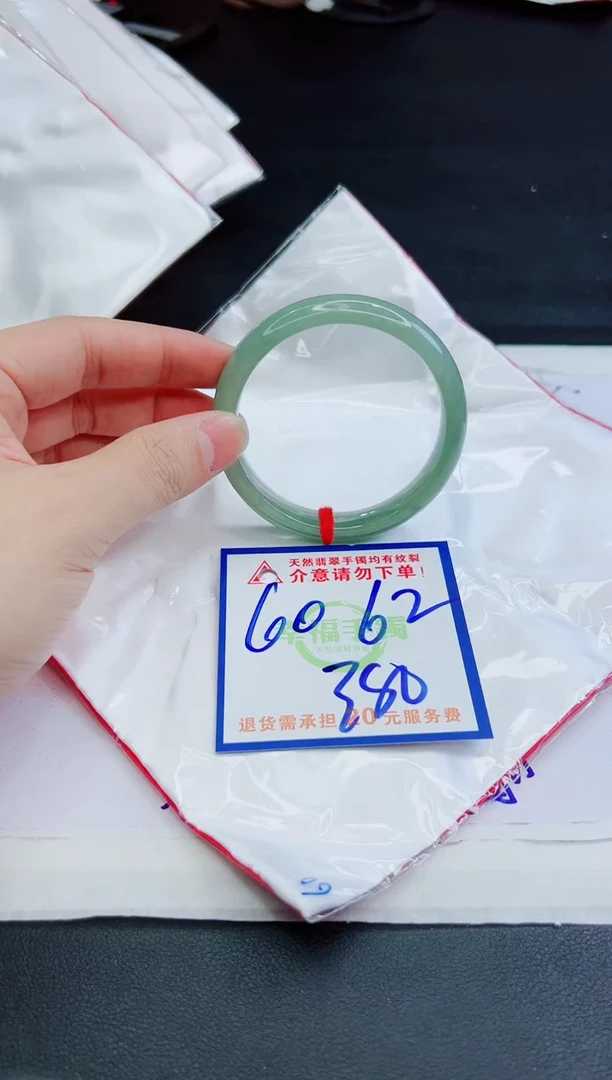【闪购商品】翡翠手镯未镶嵌，质检证书图片色彩偏黑白