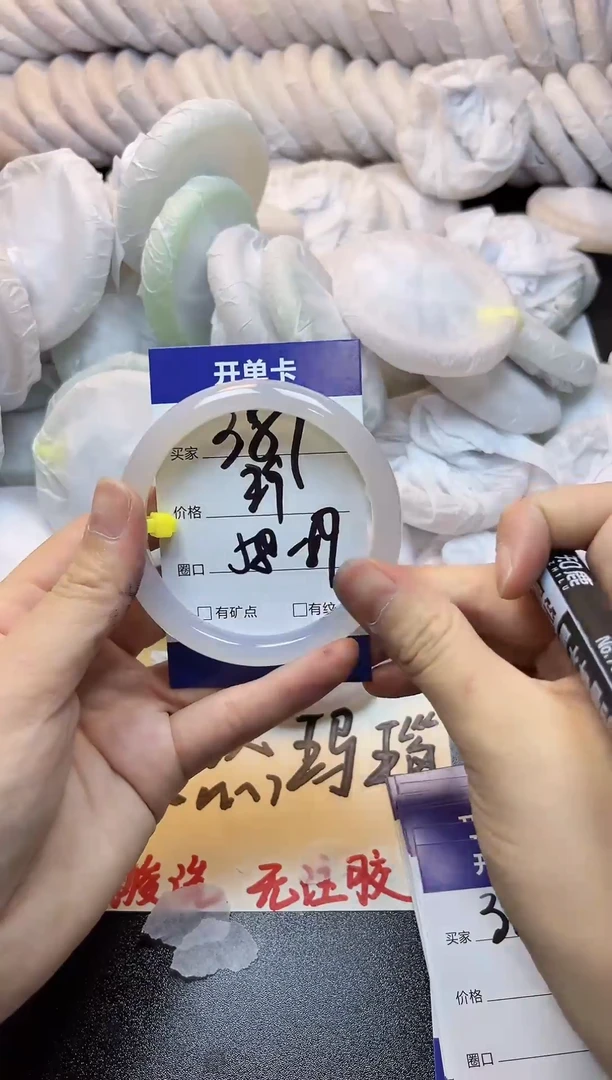 手镯玛瑙/玉髓未镶嵌381