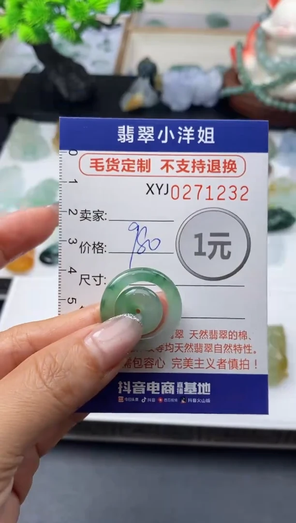 未镶嵌定制翡翠毛货商品 不退换/ 1232