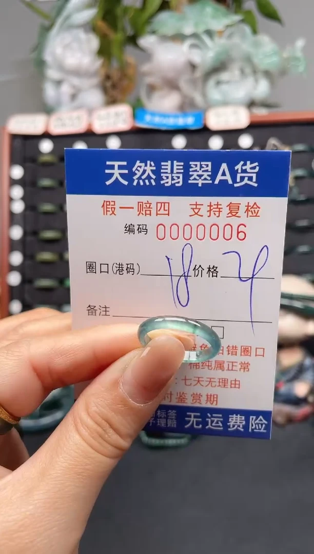 未镶嵌戒指翡翠18*0006