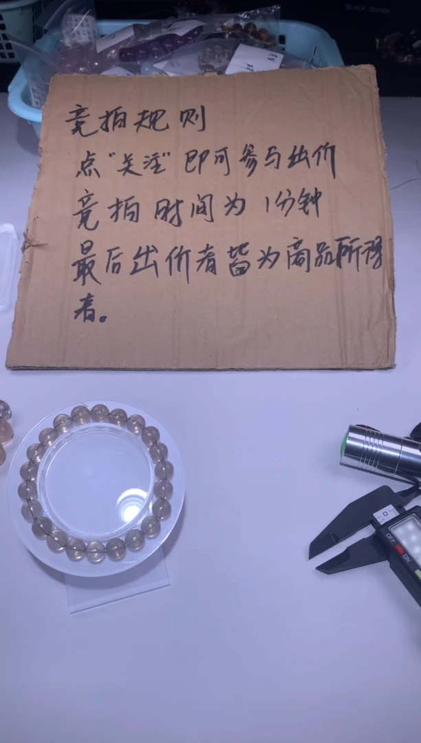 未镶嵌手链烟晶88