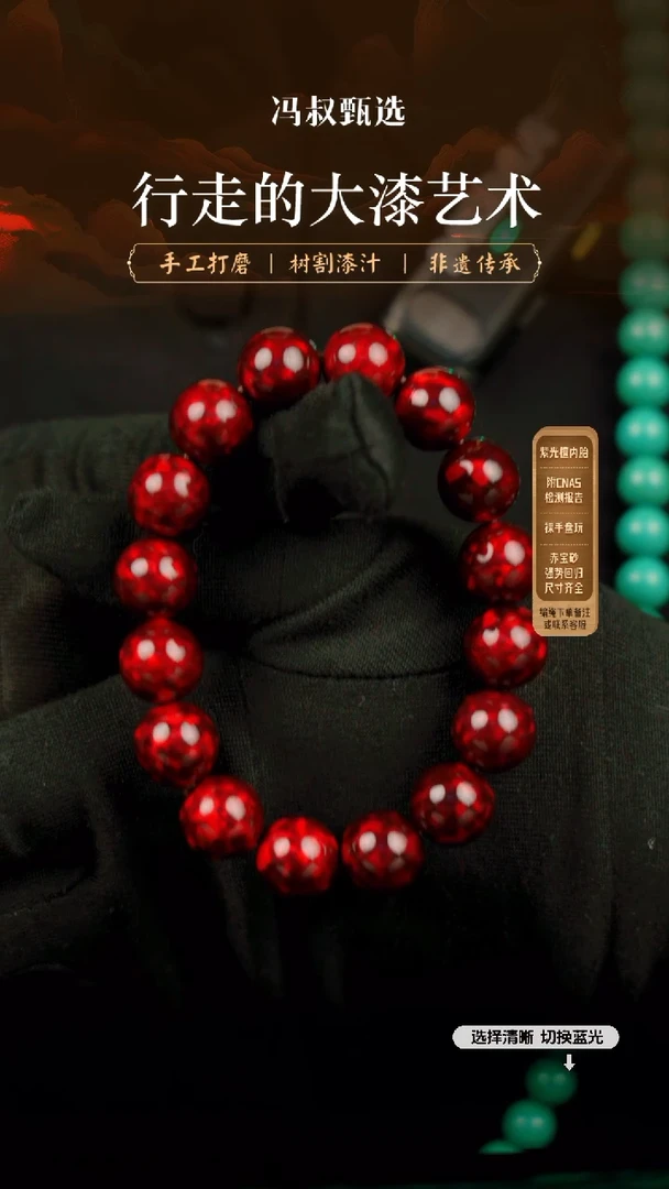 【闪购商品】【七巷大漆】赤宝砂1.2*16颗-131