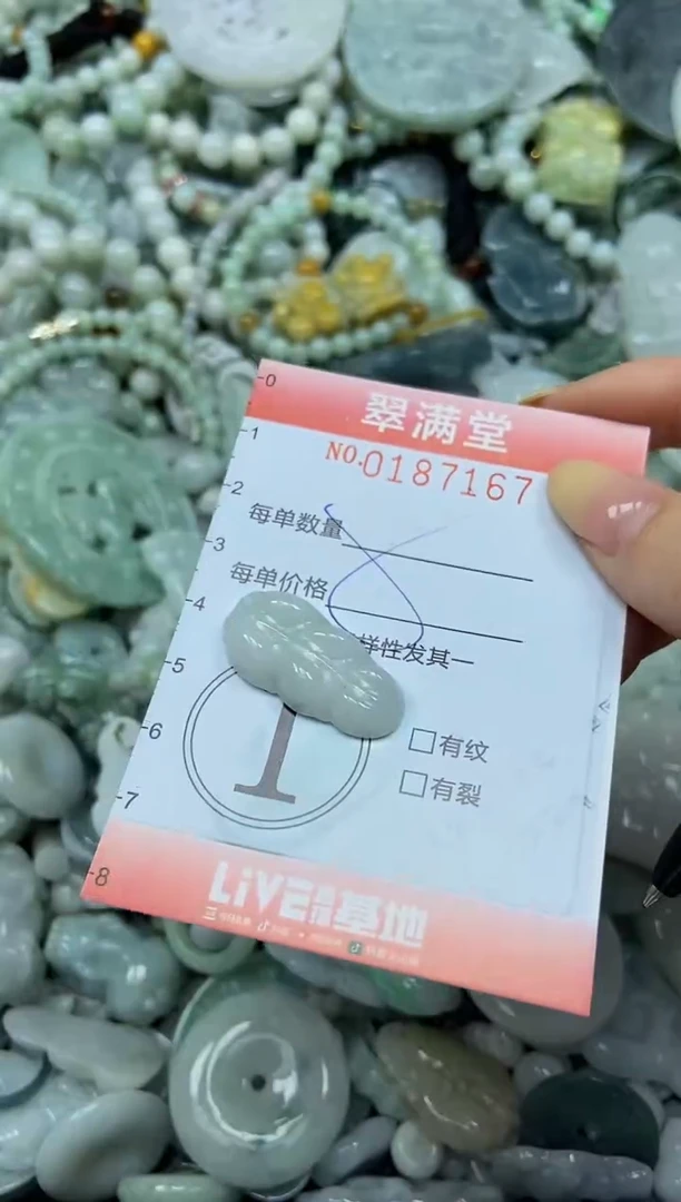 颈饰未镶嵌翡翠闪购0187167