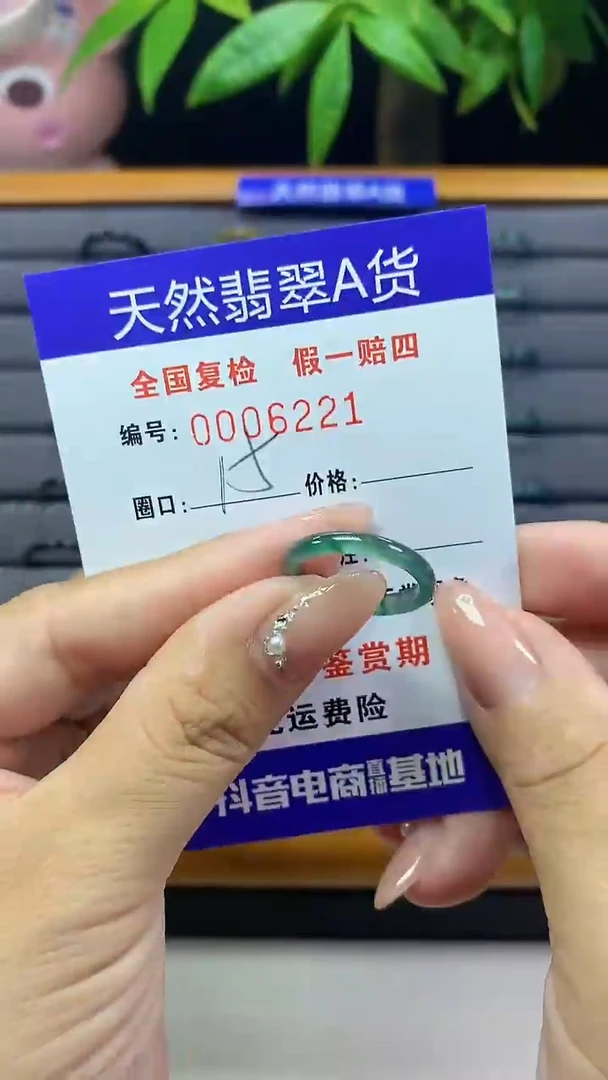 【闪购商品】翡翠戒圈未镶嵌天然翡翠A货6221