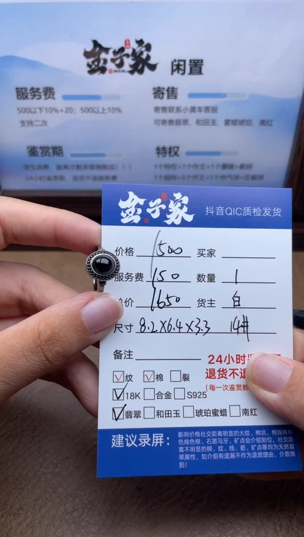翡翠戒指18K金镶嵌1689711020
