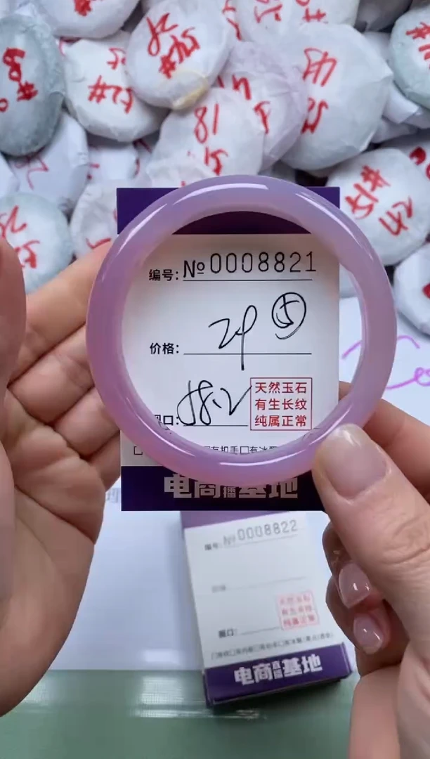 【闪购商品】玛瑙/玉髓手镯未镶嵌8821