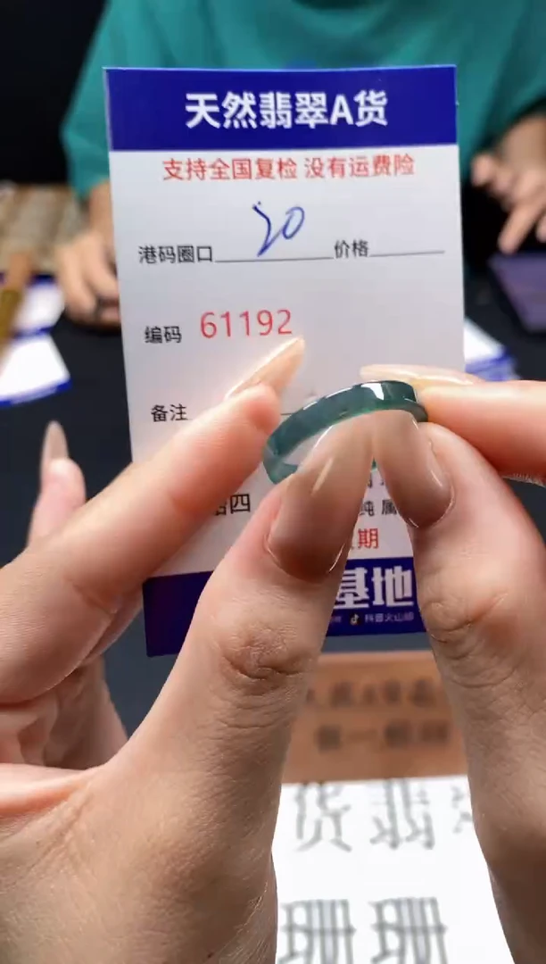 未镶嵌戒指翡翠天然A货翡翠1192