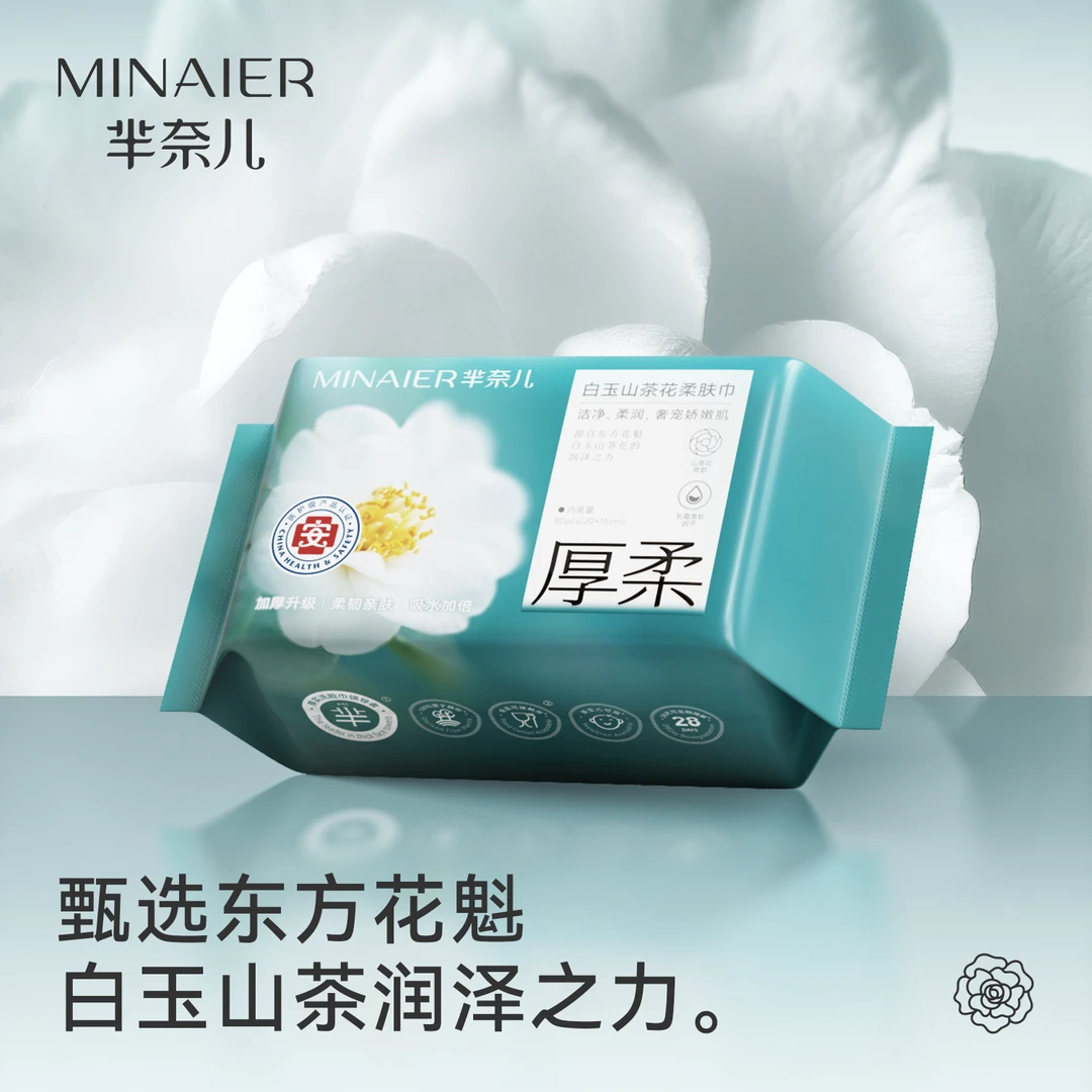 芈奈儿山茶花洗脸巾一次性洗脸柔巾婴儿棉柔巾抽取式擦脸专用