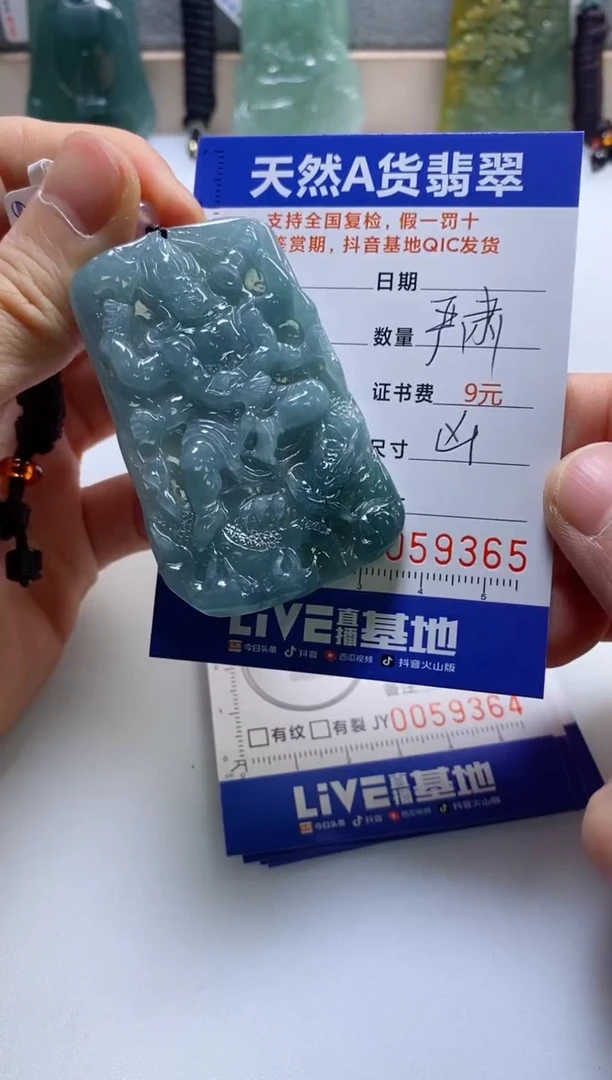 【闪购商品】翡翠挂件未镶嵌