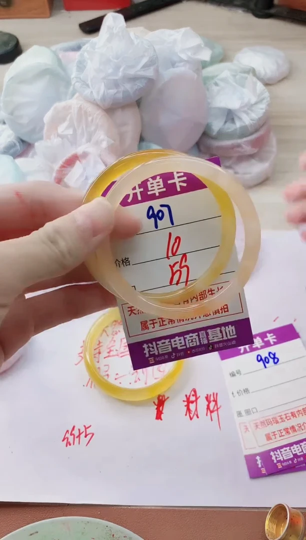 玛瑙/玉髓手镯未镶嵌907