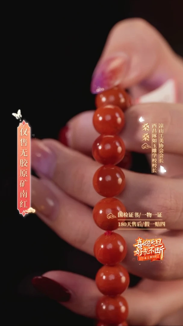 未镶嵌手链南红玛瑙10.5mm柿子红圆珠