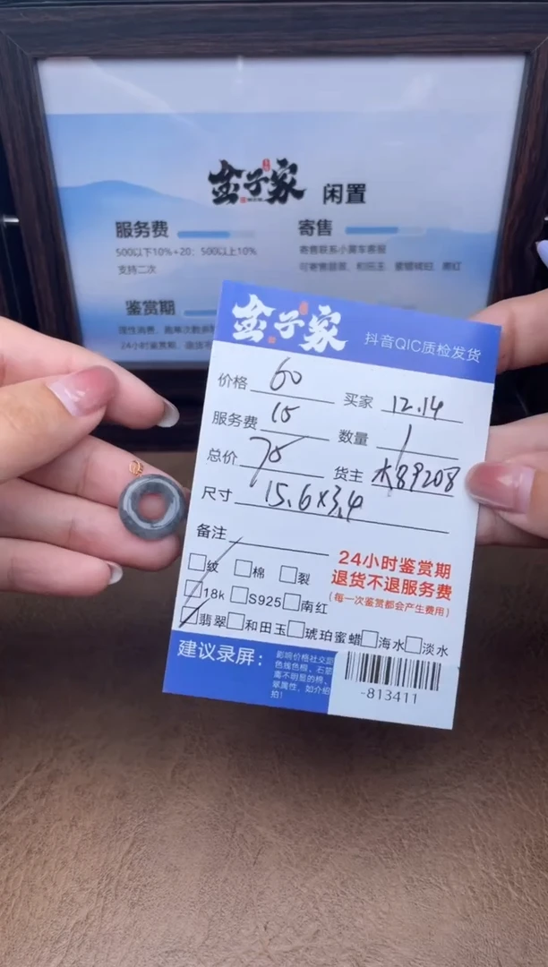 颈饰18K金镶嵌翡翠多人-813411
