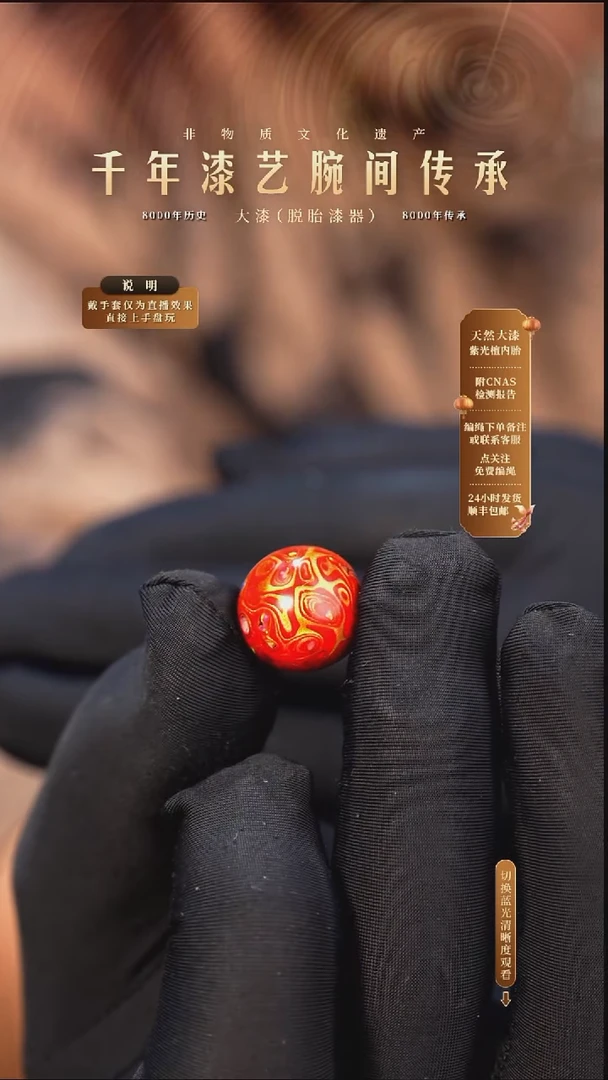 锦城大漆/单珠/1.5cm   615