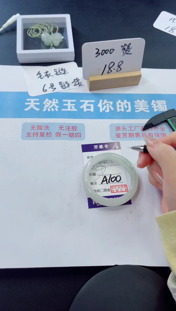 未镶嵌手镯石英质玉多样性发货A100