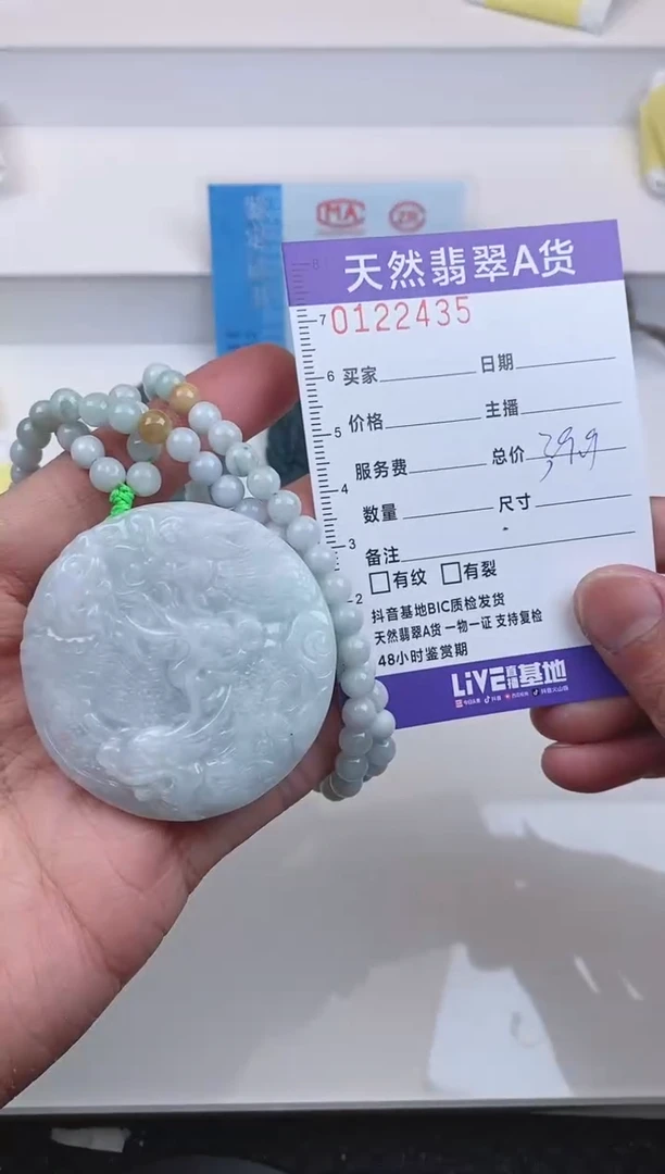 【闪购商品】翡翠颈饰未镶嵌2435.....