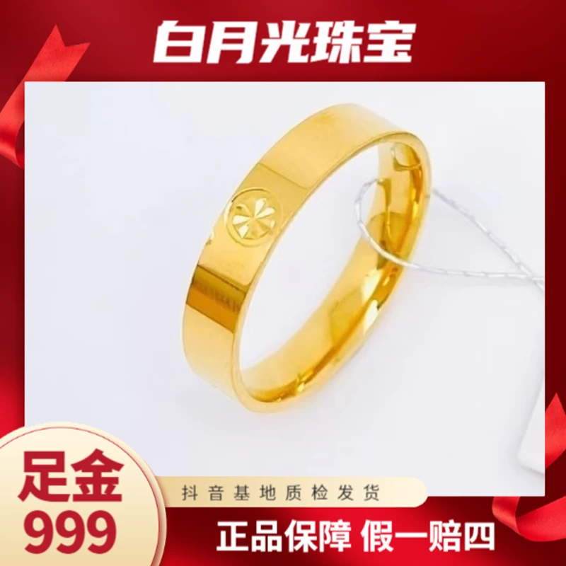 【诗诗精选】足金999  精工 卡家米字戒指