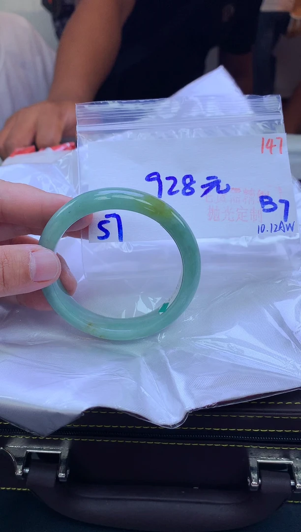 未镶嵌定制翡翠147毛货需精细抛光+手镯1件+928元