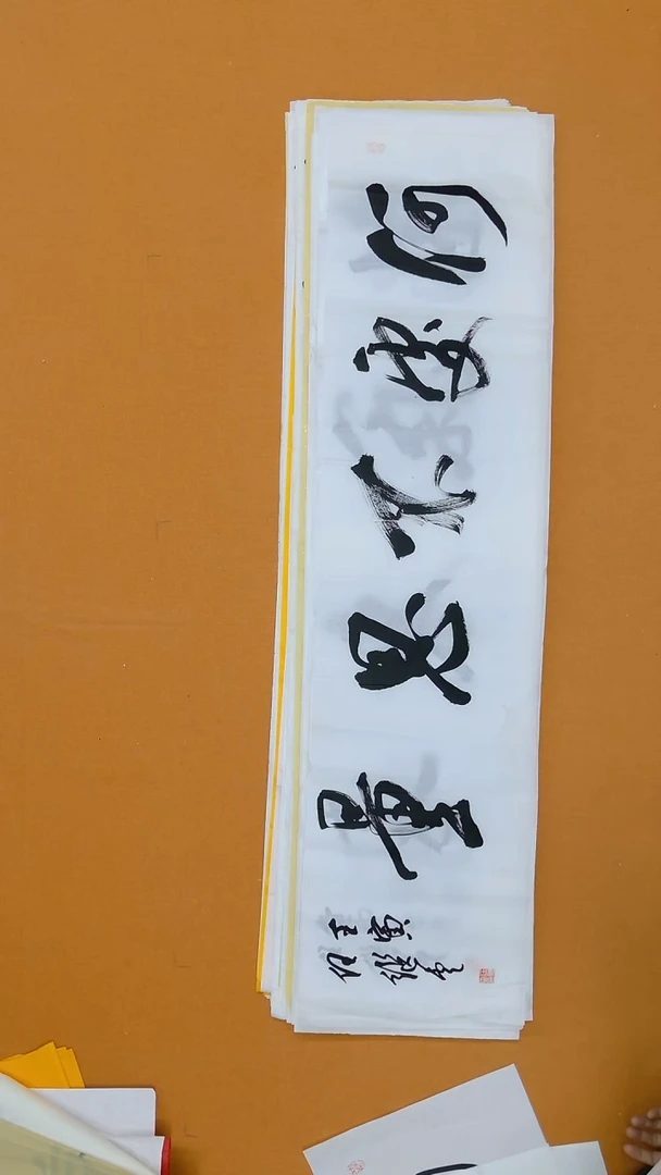 书法任继云 山西  138*34cm