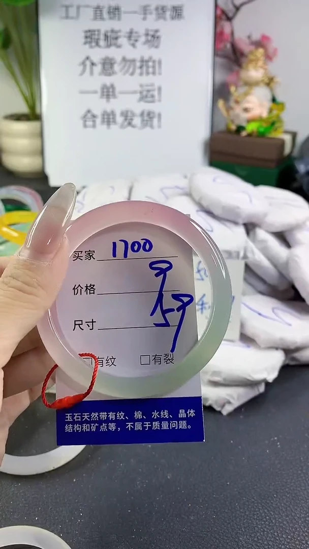 手镯玛瑙/玉髓未镶嵌1700