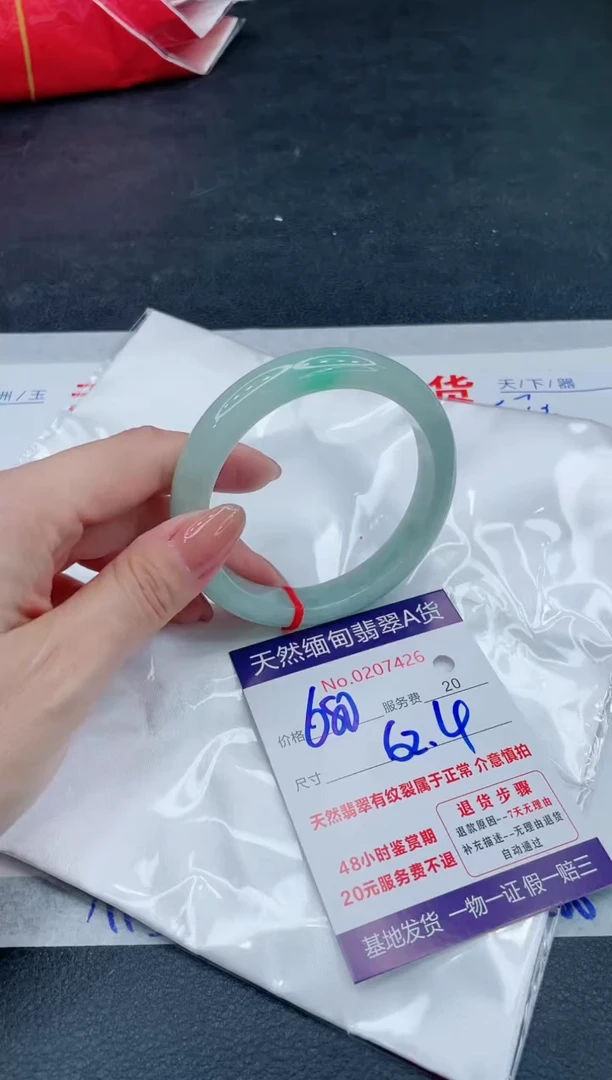 翡翠手镯未镶嵌680.000000