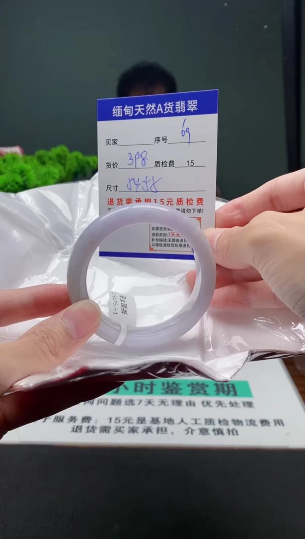 翡翠手镯未镶嵌69缅甸天然A货翡翠需包容瑕疵，介意慎拍