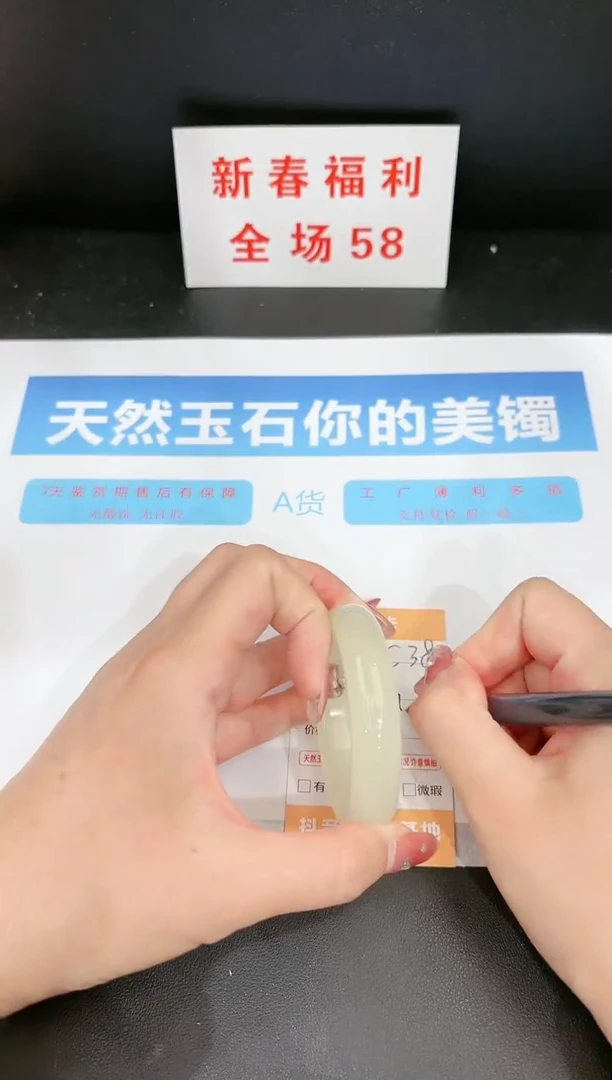 【闪购商品】石英质玉手镯未镶嵌38c