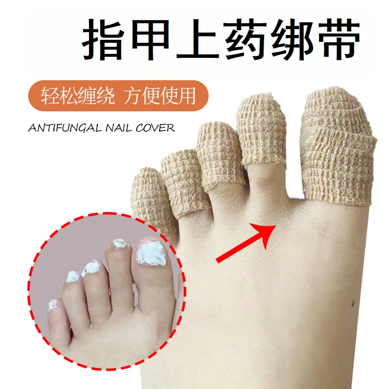上药套脚趾保护套脚指抹药上药防护套保护脚趾