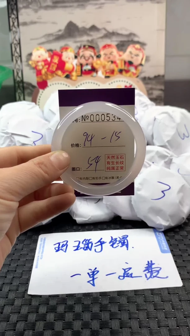 玛瑙/玉髓手镯未镶嵌94