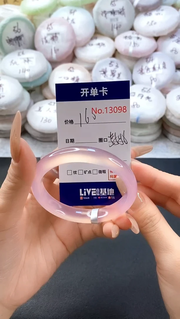 手镯玛瑙/玉髓未镶嵌13098圈口55-56