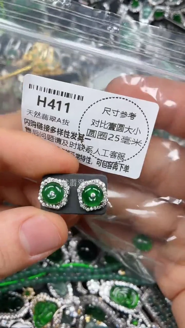 颈饰未镶嵌翡翠H411耳钉
