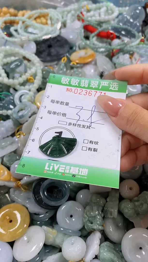 翡翠未镶嵌颈饰闪购0236771