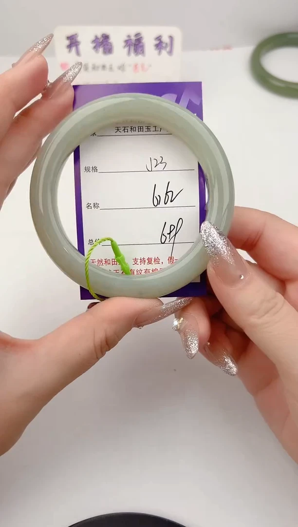 未镶嵌手镯和田玉23颜色微差无瑕疵