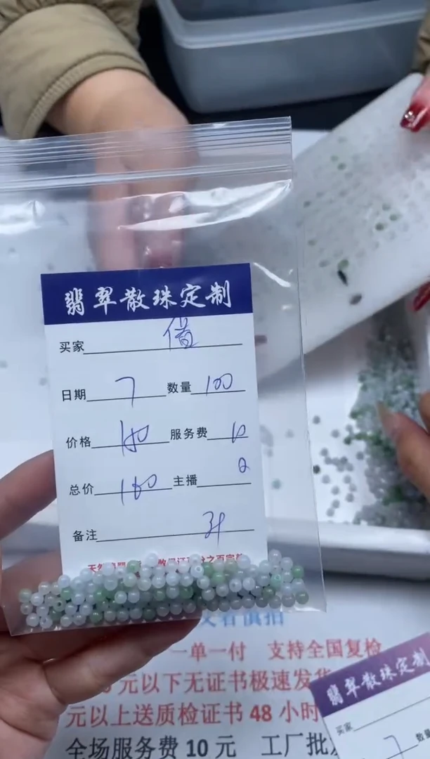 【闪购商品】翡翠颈饰未镶嵌贞城散珠批发DIY