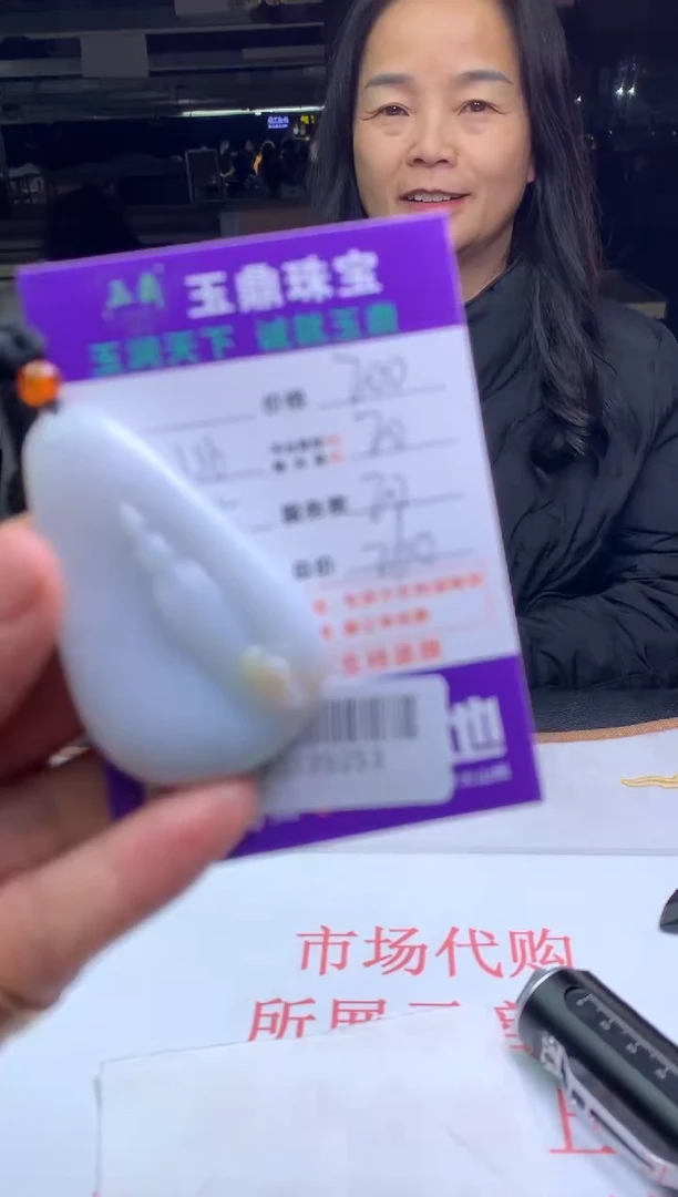 【闪购商品】定制翡翠未镶嵌---F0139253