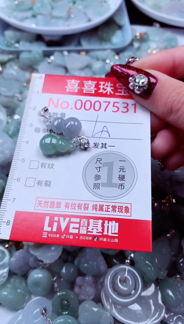 吊坠(不含链)未镶嵌翡翠7531