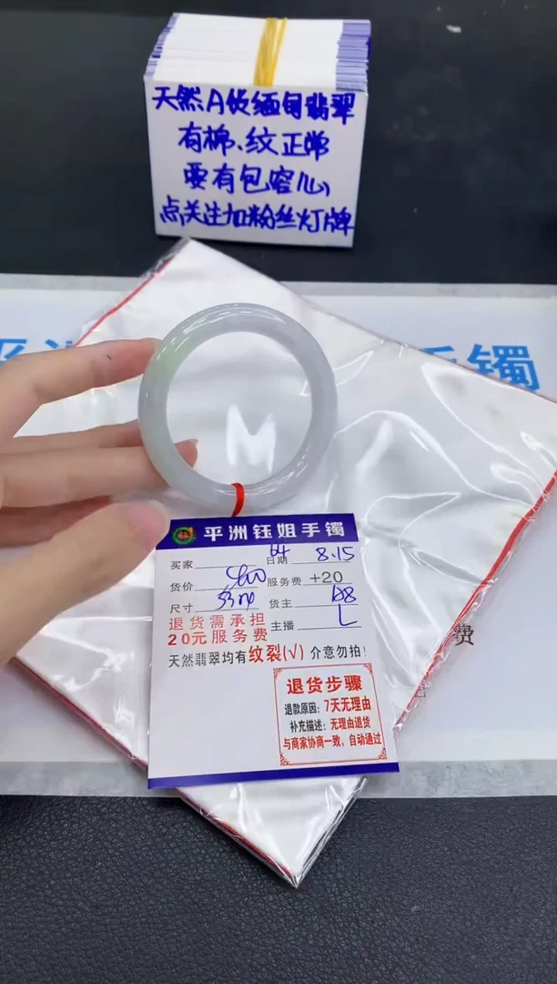 翡翠手镯未镶嵌1