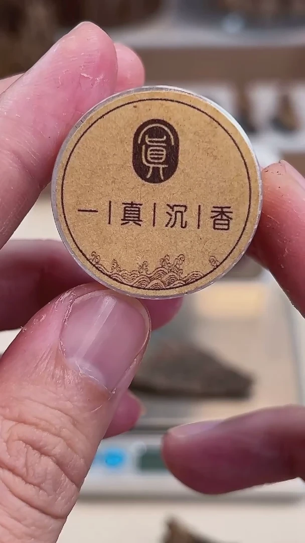 【闪购商品】国香老料老料老料3.7克