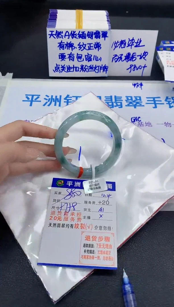 未镶嵌手镯翡翠1