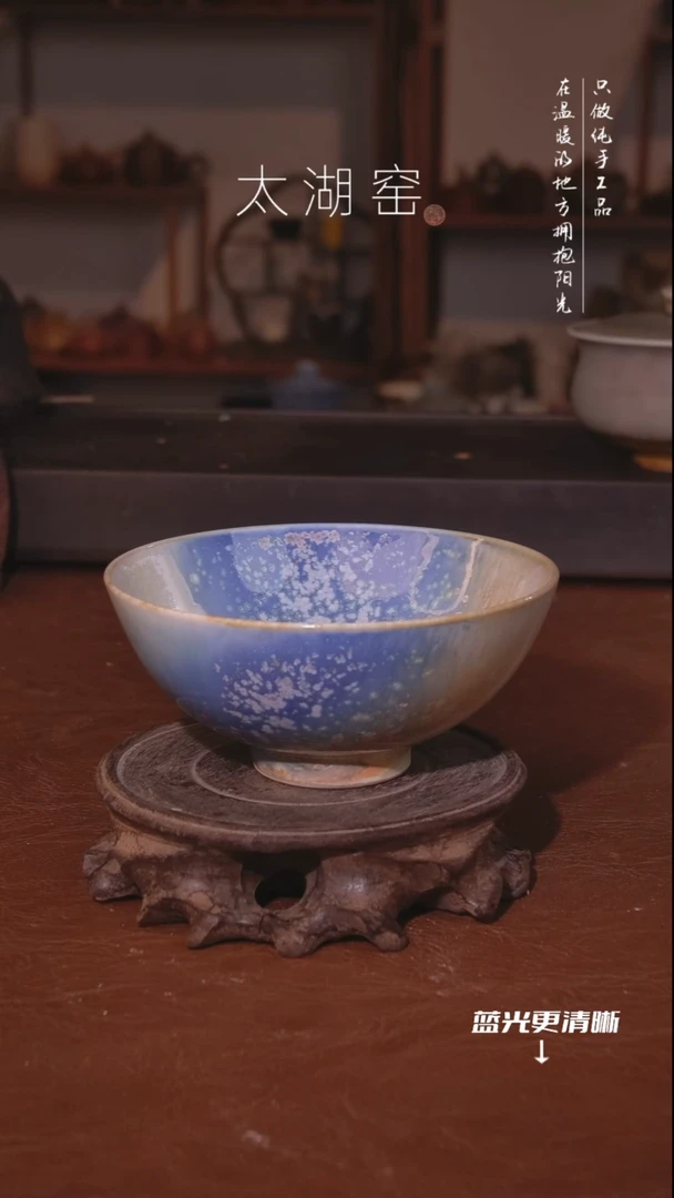 陶瓷太湖窑     263