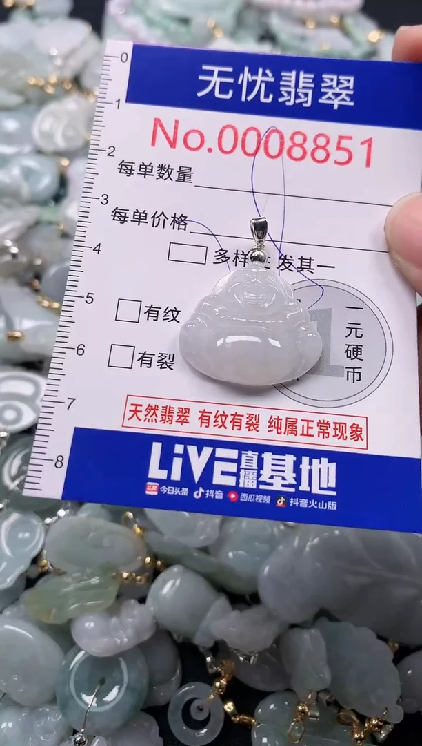 吊坠(不含链)未镶嵌翡翠8851