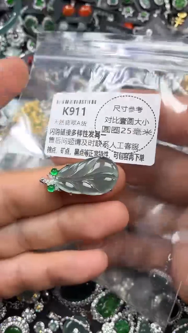 颈饰未镶嵌翡翠K911吊坠