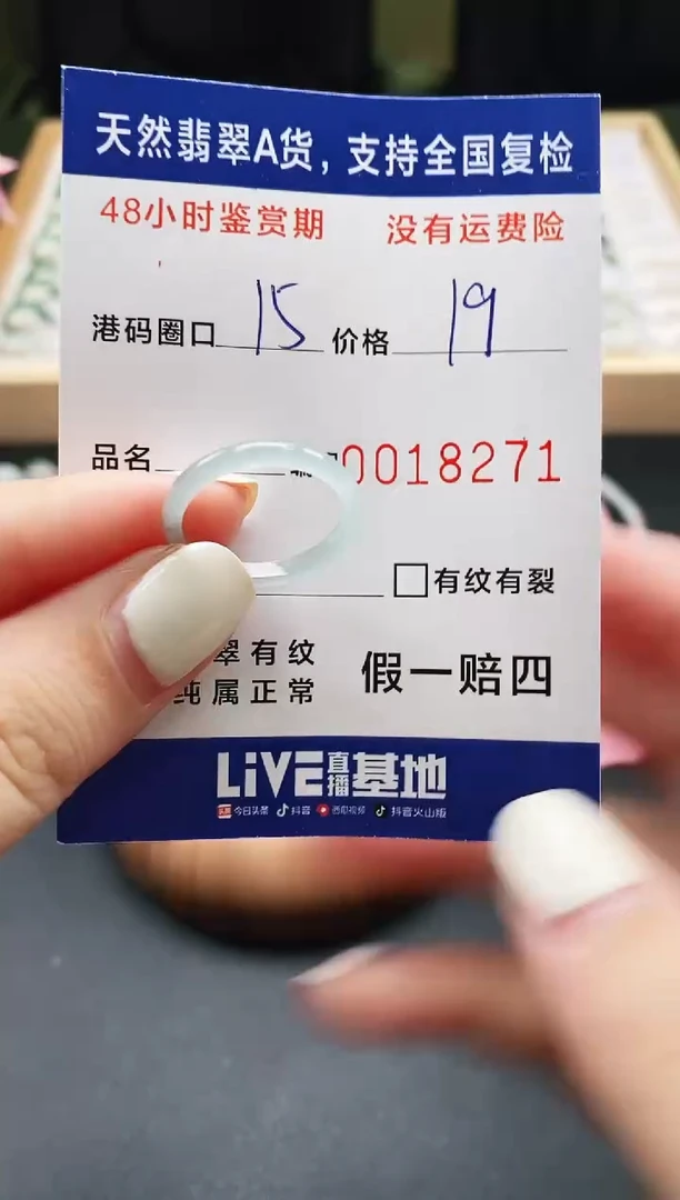 未镶嵌戒指翡翠天然A货翡翠戒圈8271